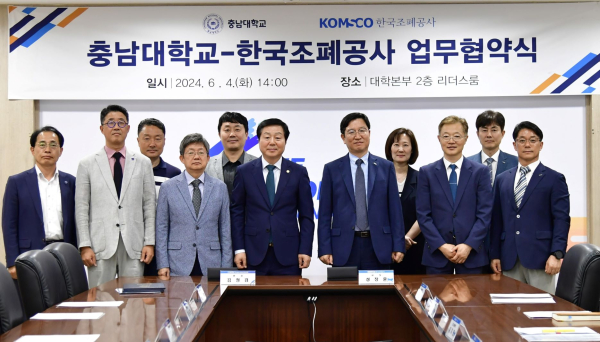 한국조폐공사와 충남대학교 관계자들이 업무협약 체결 후 기념촬영을 하고 있다.