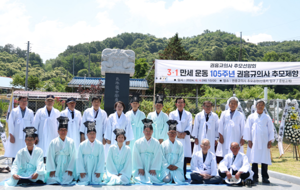 정산 3·1만세 운동 105주년 권흥규 의사 추모제향 행사 모습