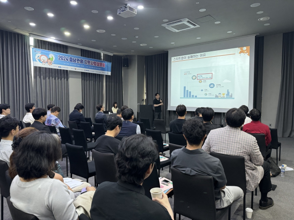 충남 관광중소기업 대상 지원사업설명회