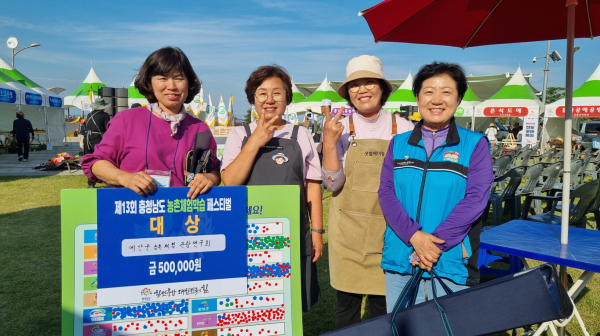 농촌체험관광연구회 대상 수상 기념촬영