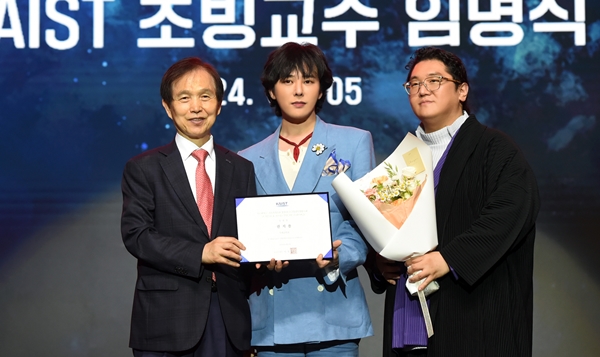 지드래곤(권지용) KAIST 기계공학과 초빙교수 임명식