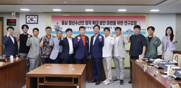 충남 청년수산인 정착 확대 방안 마련을 위한 연구모임