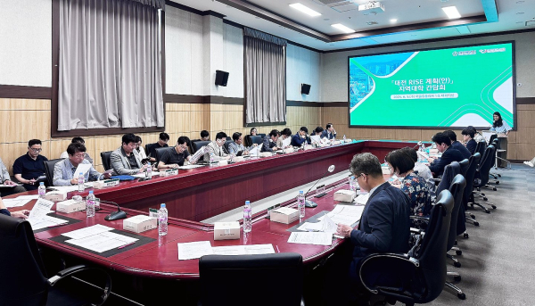 대전RISE계획(안) 의견수렴 위한 지역대학 간담회 개최 모습