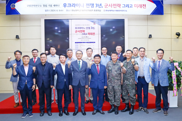 5일, 국방전략연구소 창립식 기념사진