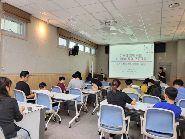 ‘가족이 함께하는 시민과학 체험프로그램’ 운영 모습