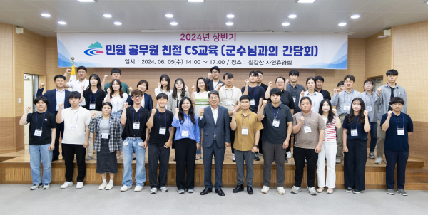 상반기 군수님과의 민원 공무원 간담회 참석자 기념사진