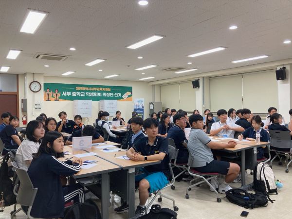 '서부 중학교 학생의회' 제1차 정기회 및 학생 대상 자치 역량 강화 연수 개최