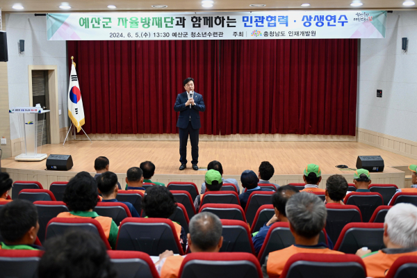 자율방재단 역량강화 교육 모습