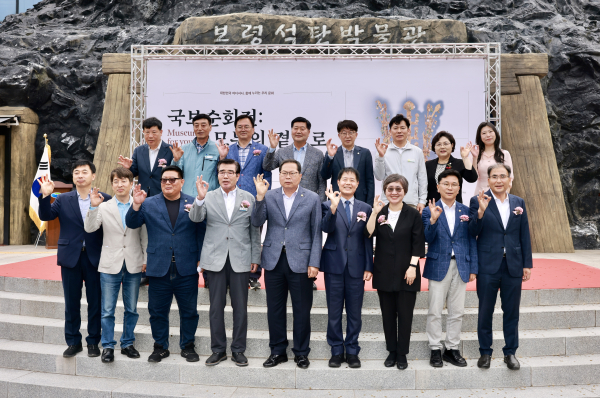 보령석탄박물관 국보순회전 개막식 단체사진
