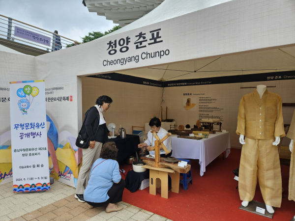 4대째 맥 잇는 청양 춘포 짜기, 한산모시문화제에서 공개행사 진행