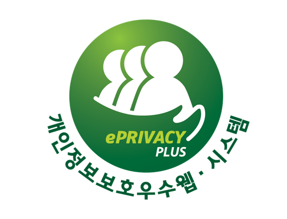 ePRIVACY PLUS 인증마크