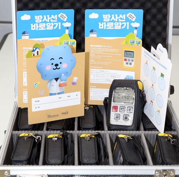 2024년 파동이와 함께하는 방사선 바로알기 프로그램 패키지 구성품