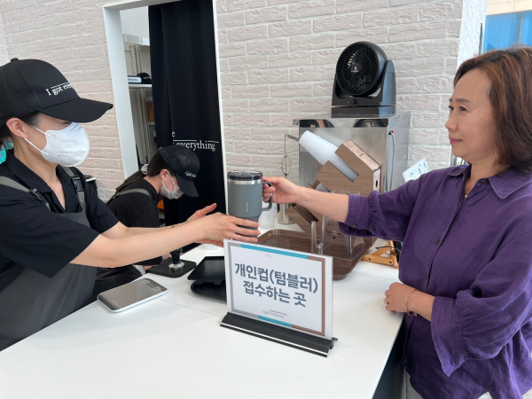 텀블러 사용 모습