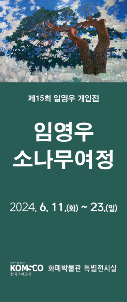 전시회 포스터