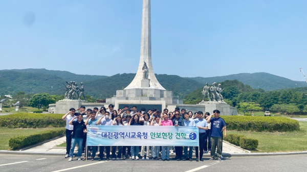 ‘2024년도 공직자 안보현장 견학’ 진행 기념사진