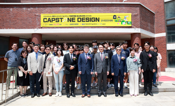 1학기 기업연계형 캡스톤디자인 경진대회 개최
