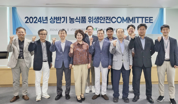 농식품 위생·안전 COMMITTEE 자문회의 개최 기념사진