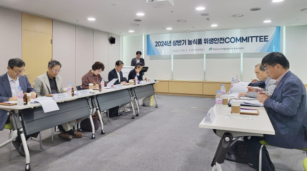 농식품 위생·안전 COMMITTEE 자문회의 개최 모습