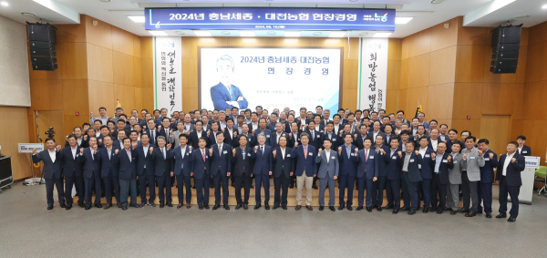 농협중앙회 충남세종 현장경영 진행 기념사진