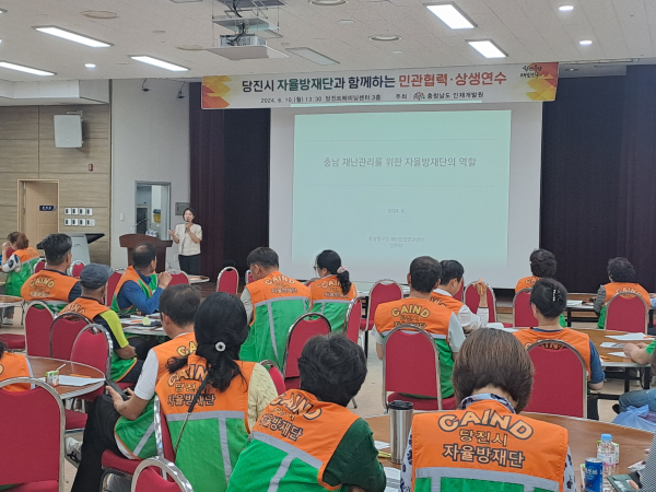 자율방재단 교육 사진