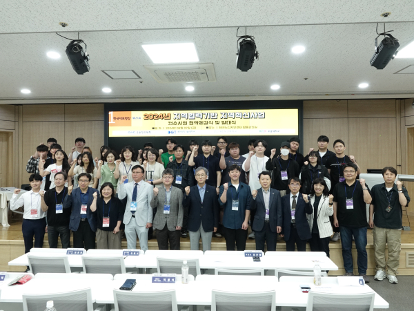 2024년 지역협력기반 지역혁신사업 리빙랩 협약체결 및 발대식 참석