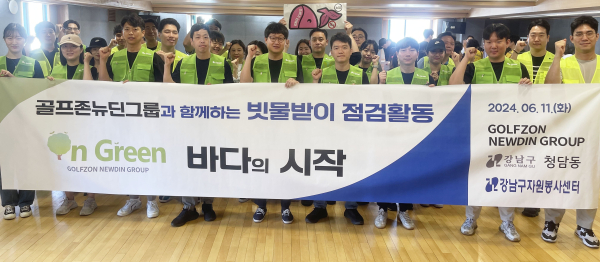 임직원과 지역주민이 함께하는 빗물받이 정화 활동을 펼치며 전사적 ESG활동 ‘온그린’ 캠페인 기념사진