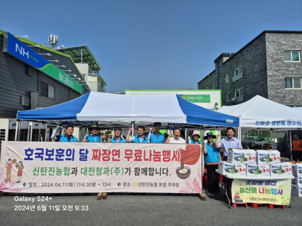 호국보훈의 달 짜장면 무료나눔 진행