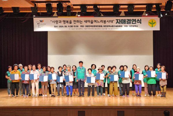 지난 11일, '사랑과 행복을 전하는 새마을며느리봉사대 자매결연식’ 진행 기념사진