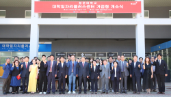 대학일자리플러스센터 개소식