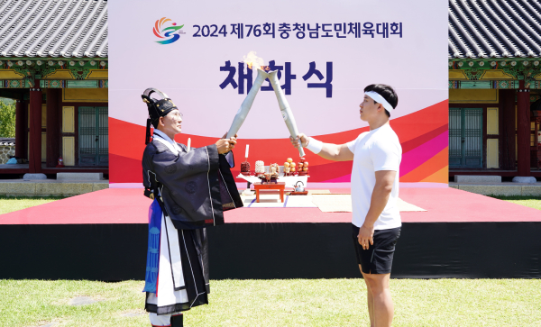 지난 12일 서산해미읍성에서 열린 성화 채화식 후 봉송주자에게 전달 모습