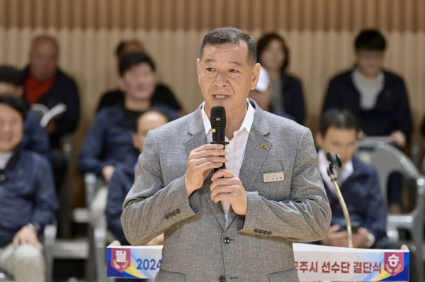 ‘2024 충남도민체육대회’에 출전하는 공주시 선수단의 결단식에서 격려사하는 최원철 시장