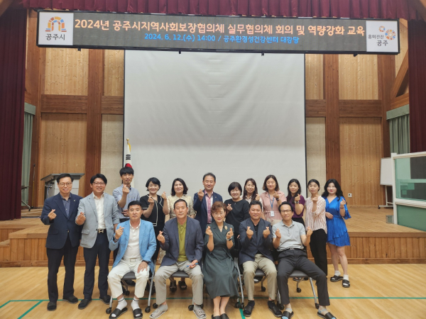 ‘2024년 지역사회보장협의체 실무협의체 정기 회의’ 개최 기념사진