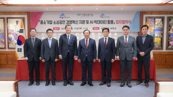 세종시-신용보증기금-세종신용보증재단 업무협약