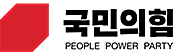 국민의힘 로고
