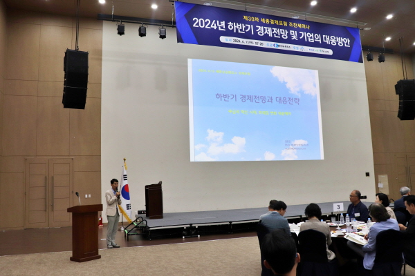 ‘삼프로TV’김한진 박사 초청 …‘하반기 경제전망 및 기업 대응방안’특강 모습