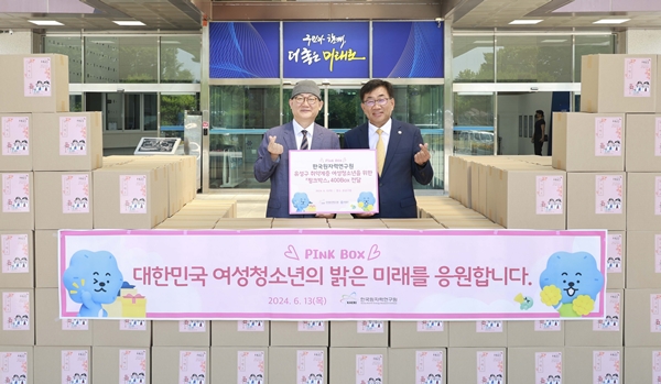 한국원자력연구원이 취약계층 여성 청소년을 위한 여성용품 종합키트를 13일 유성구청에 전달했다.