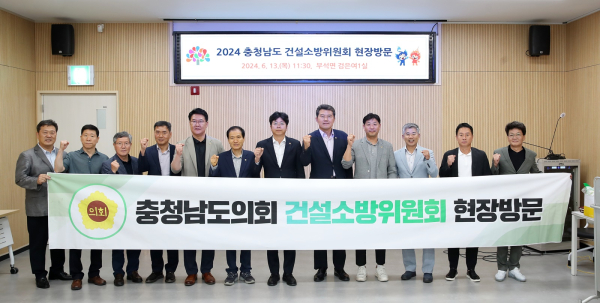 제352회 정례회 건설소방위원회 현장방문