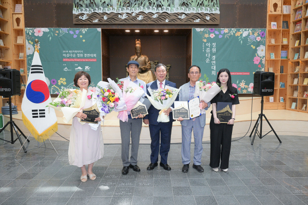 ‘제4회 세종시 아름다운 정원 경연대회의 시상식’ 수상자 기념촬영