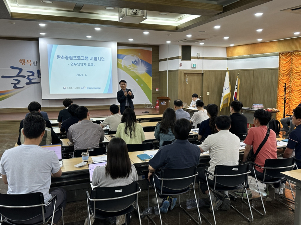 지난 13일 열린 탄소중립 프로그램 시범사업 현장점검 교육시행 사진