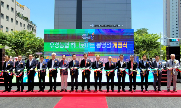 지난 13일, 하나로마트 봉명점 개점식 기념사진