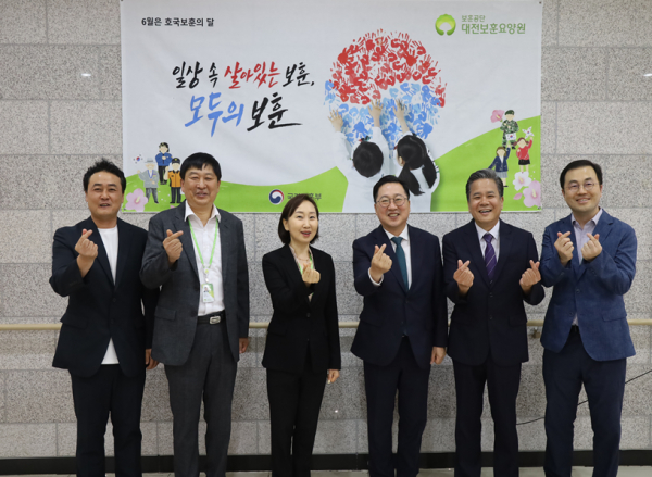 위문 후 한국보훈복지의료공단 신현석 사업이사와 변미아 대전보훈요양원장 등 관계자들과 함께 기념사진