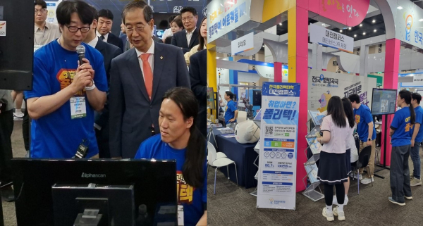 2024 대한민국 고졸 인재 채용엑스포에 참여하여 체험프로그램 운영 및 입학상담 진행 모습