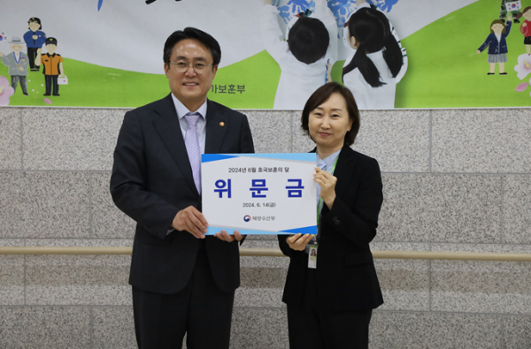 호국보훈의 달을 맞아 강도형 해양수산부장관 위문금 전달식 모습