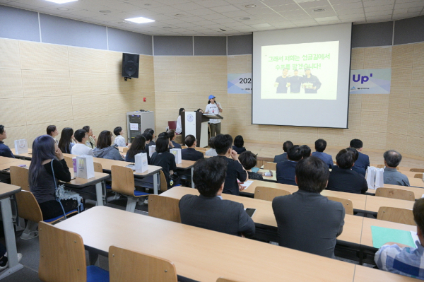 ‘2024년 지역(로컬)콘텐츠 중점대학 발대식’ 개최