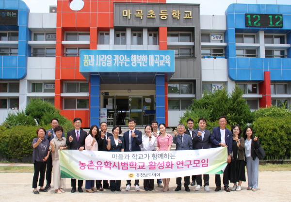 농촌유학시범학교 활성화 연구모임 현장방문