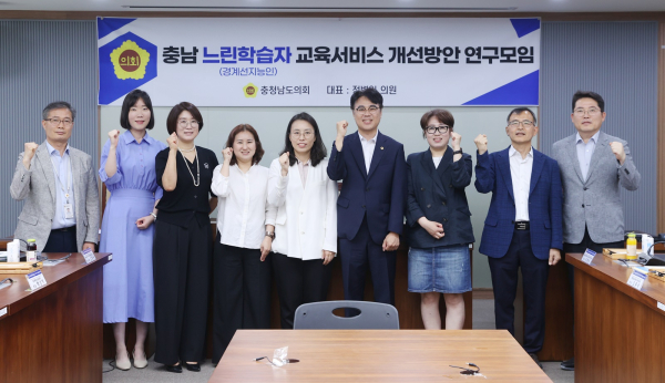 충남 느린학습자(경계선지능인) 교육서비스 개선방안 연구모임