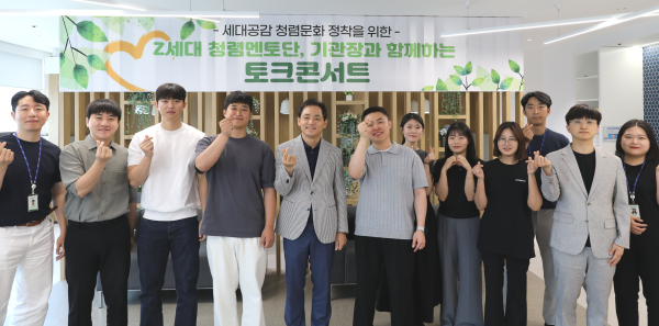 청렴 토크콘서트