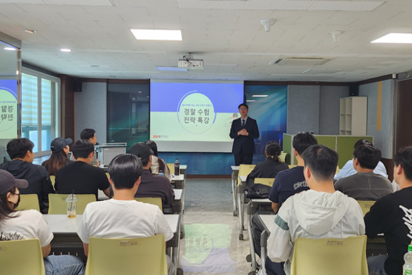 경찰수험 전략 특강 진행 모습