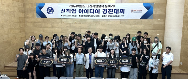 배재대 미래직업탐색 동아리 단체사진