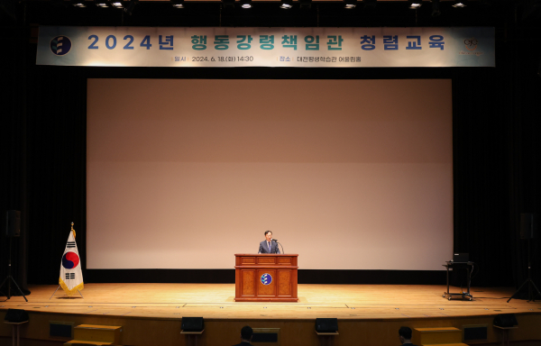 대전평생학습관에서 행동강령책임관 등 대상으로 청렴교육에서 인사말하는 설동호 교육감